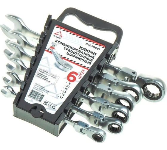Изображение товара Набор ключей комбинированных ARNEZI 6 предметов, трещоточные, шарнирные, 8, 10, 12, 13, 14, 17 мм R1030591