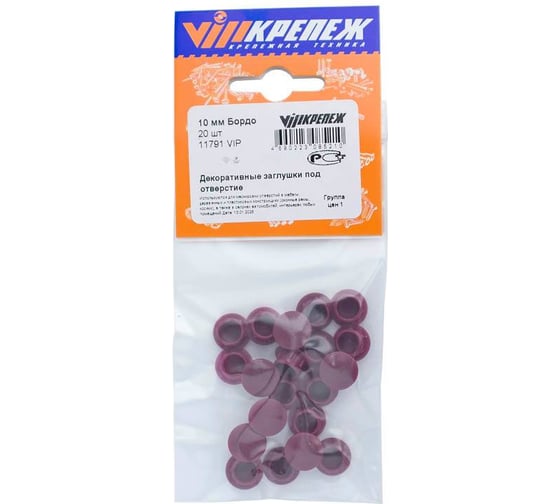 Изображение товара Заглушка под отверстие VIPкрепеж 10 мм Бордо 20 11791 VIP