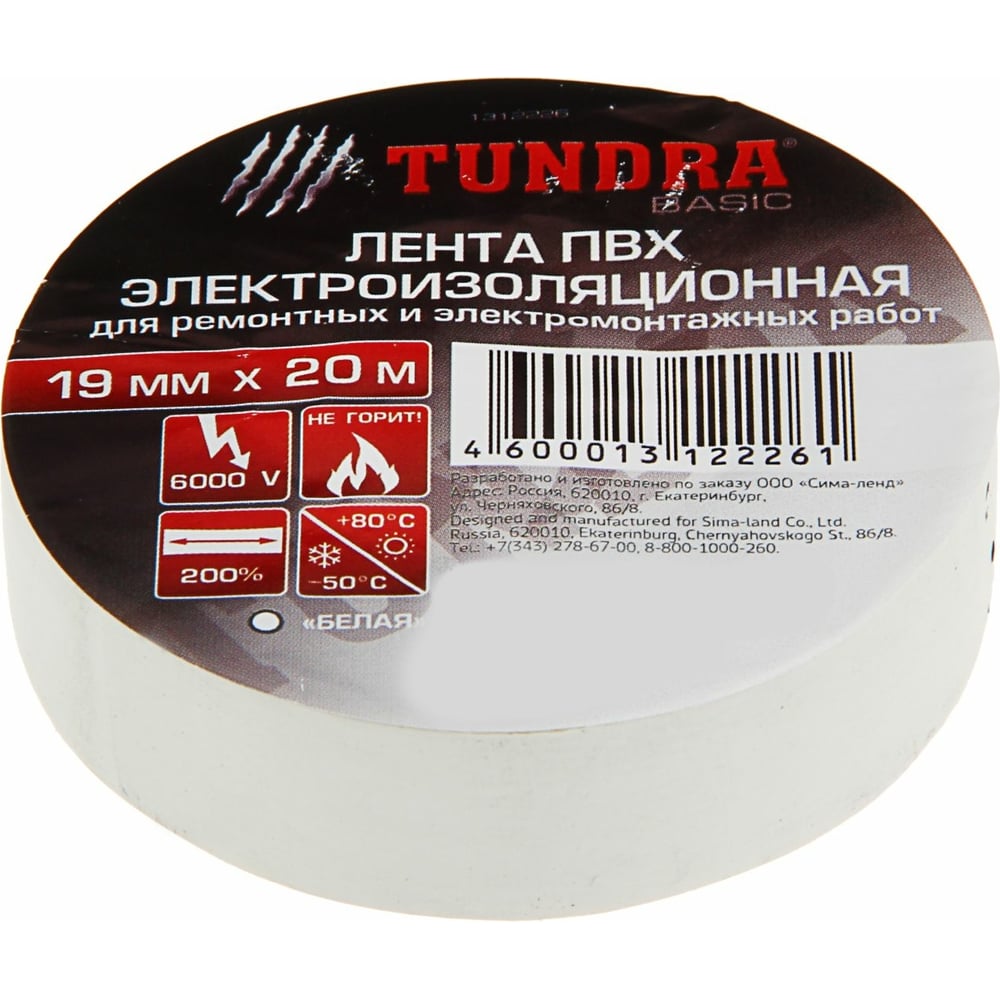 фото Изолента tundra