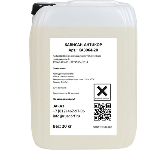 Изображение товара Антикор Кависан канистра 20 кг KAC-20