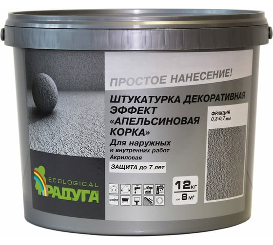 Изображение товара Декоративная штукатурка "Апельсиновая корка", 12 кг, Радуга-34