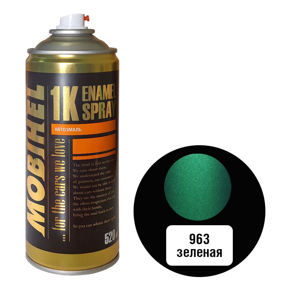 Изображение товара Краска MOBIHEL 963 Зеленая металлик аэрозоль 520 мл автоэмаль для кузова
