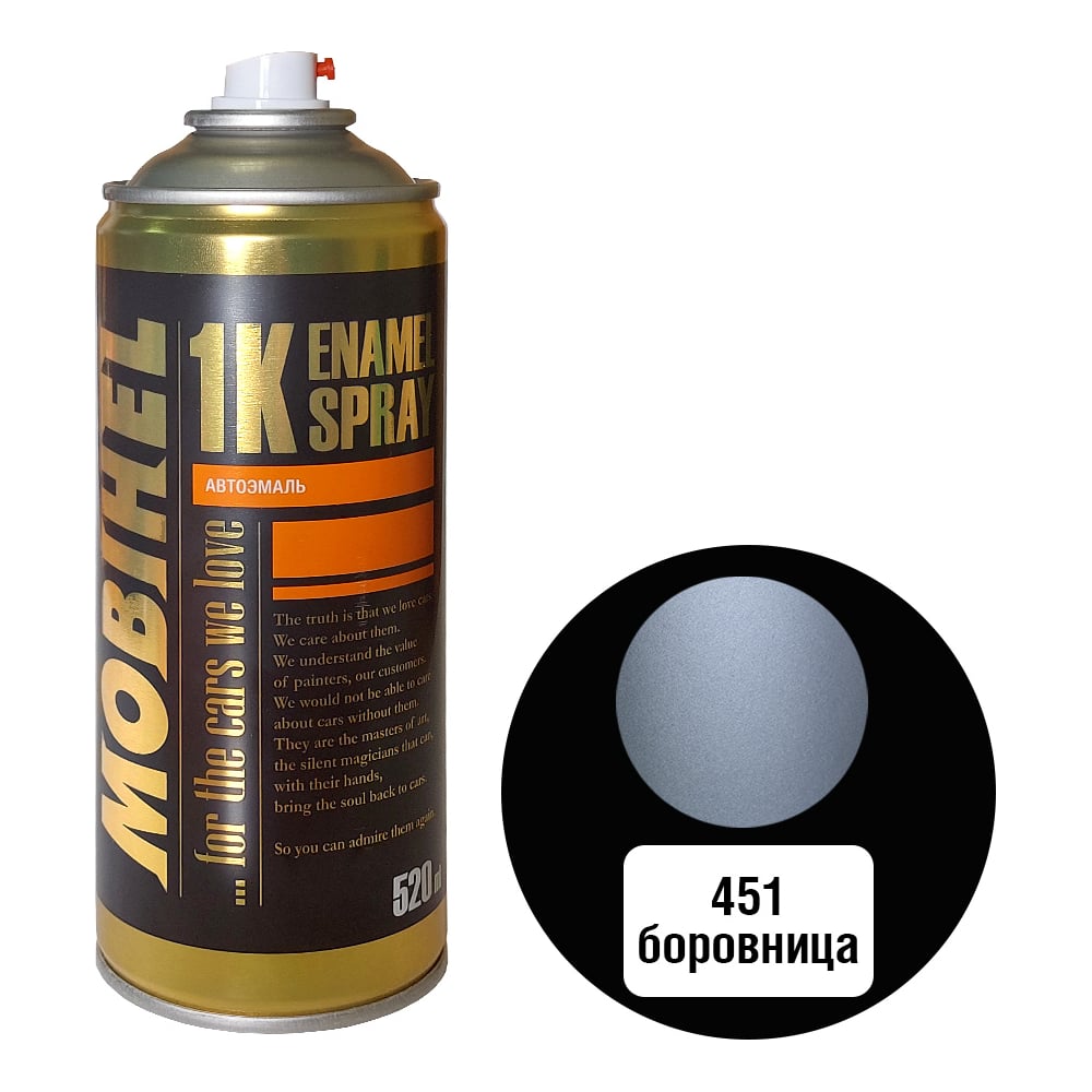 Изображение товара Краска MOBIHEL 451 Боровница металлик аэрозоль 520 мл