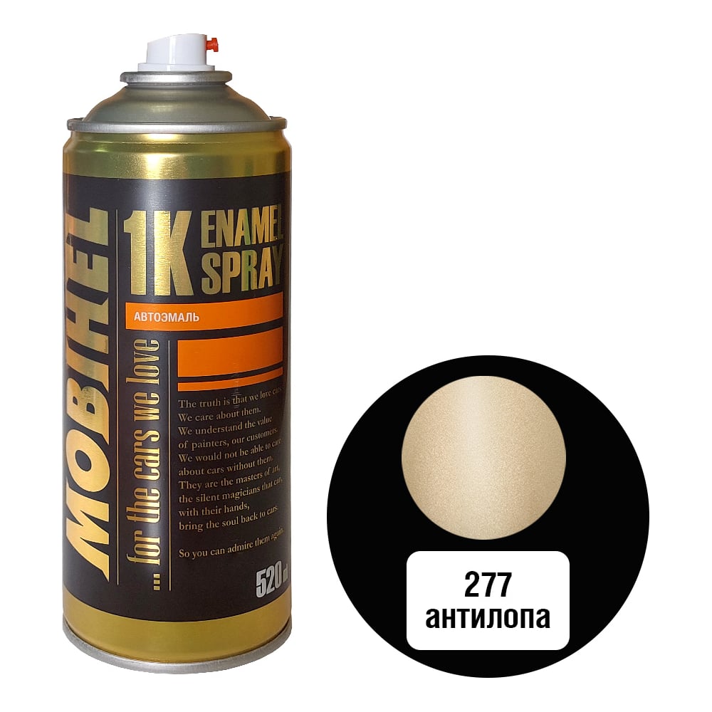 Изображение товара Краска MOBIHEL 277 Антилопа металлик аэрозоль 520 мл для автоэмали