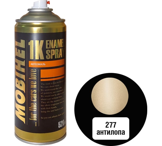 Изображение товара Краска MOBIHEL 277 Антилопа, металлик, аэрозоль, 520 мл 41978702А