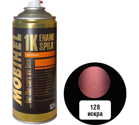 Изображение товара Краска MOBIHEL 128 Искра, металлик, аэрозоль, 520 мл 41977402А
