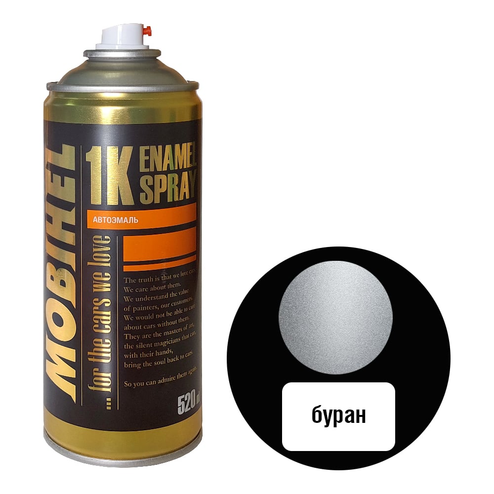 Изображение товара Краска MOBIHEL Буран металлик 520 мл, автомобильная акриловая автоэмаль