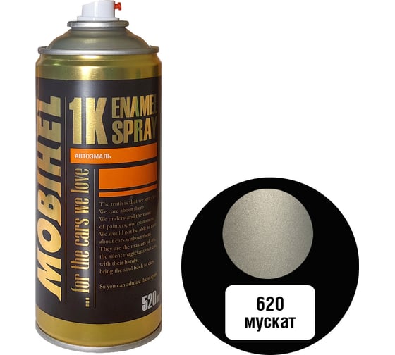 Изображение товара Краска MOBIHEL 620 Мускат, металлик, аэрозоль, 520 мл 41982102А