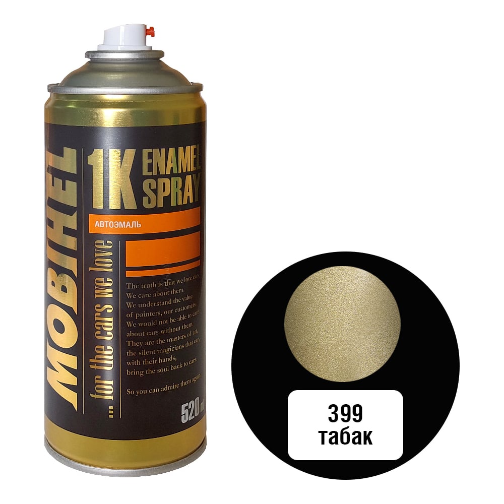 Изображение товара Краска MOBIHEL 399 Табак, металлик, аэрозоль, 520 мл