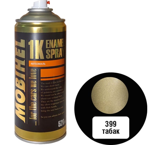 Изображение товара Краска MOBIHEL 399 Табак, металлик, аэрозоль, 520 мл 41980402А