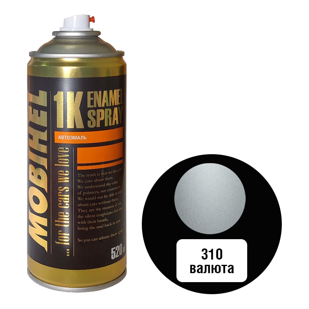 Изображение товара Краска MOBIHEL 310 Валюта Металлик В аэрозоли 520 мл для автомобиля