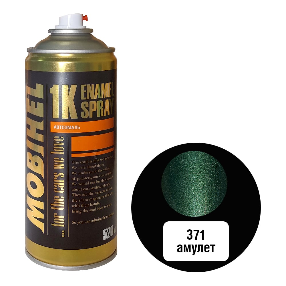 Изображение товара МобиХел 371 Амулет автоэмаль металлик аэрозоль 520 мл