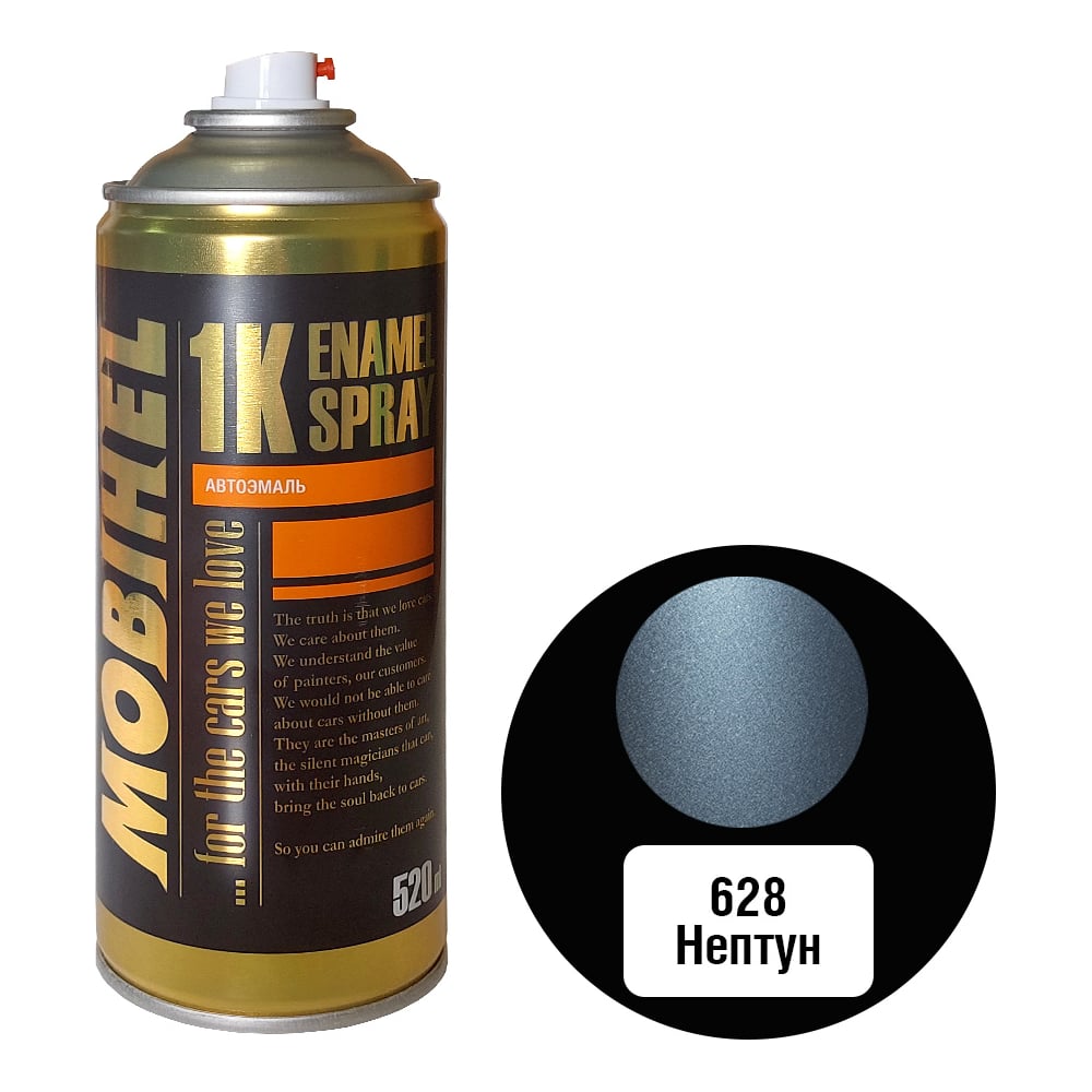 Изображение товара Краска MOBIHEL 628 Нептун, металлик, аэрозоль 520 мл