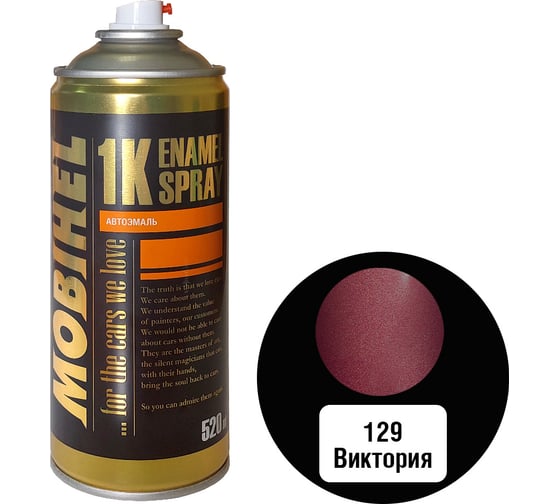 Изображение товара Краска MOBIHEL 129 Виктория, металлик, аэрозоль, 520 мл 41977502А