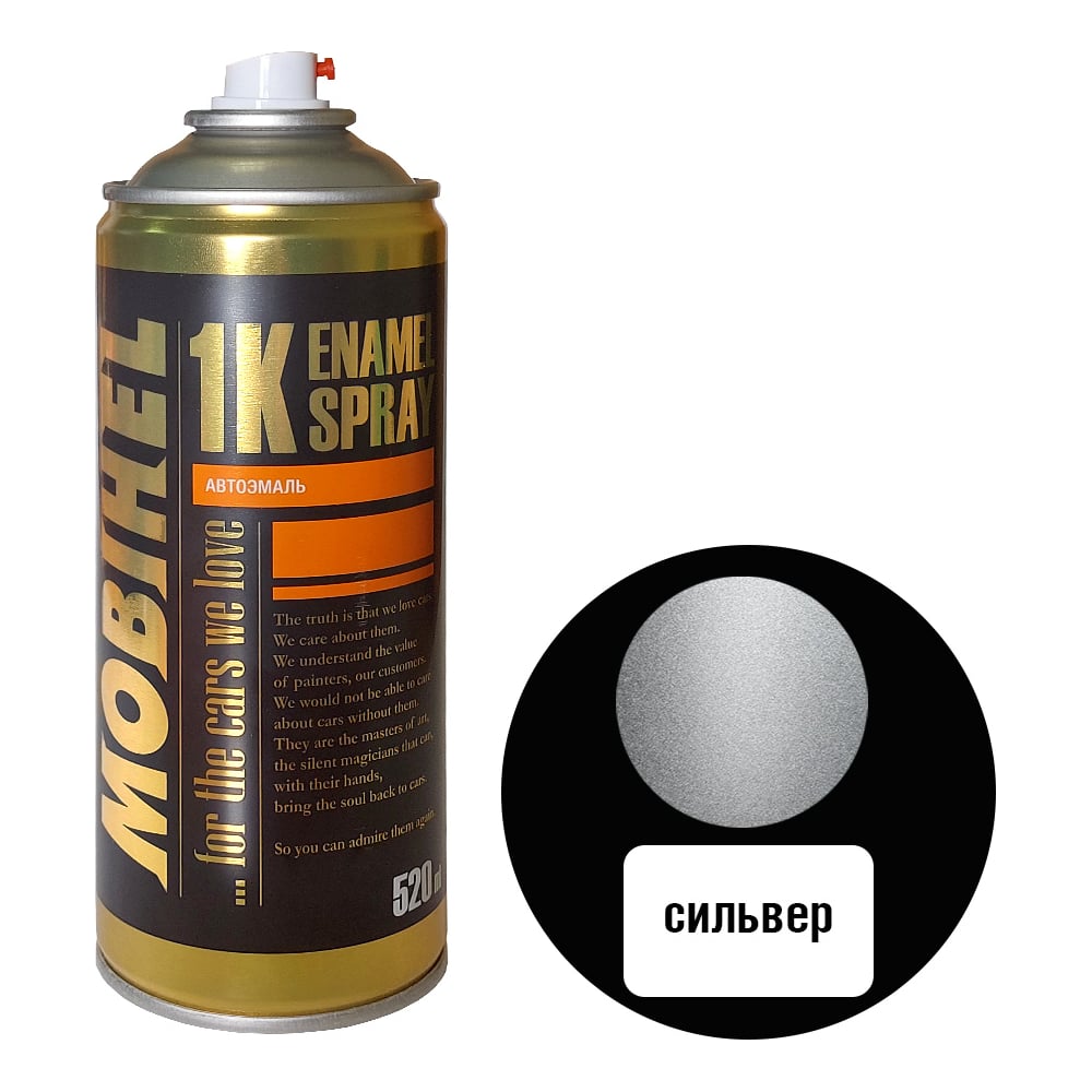 Изображение товара Краска MOBIHEL Сильвер ГАЗ металлик аэрозоль 520 мл для ремонта авто