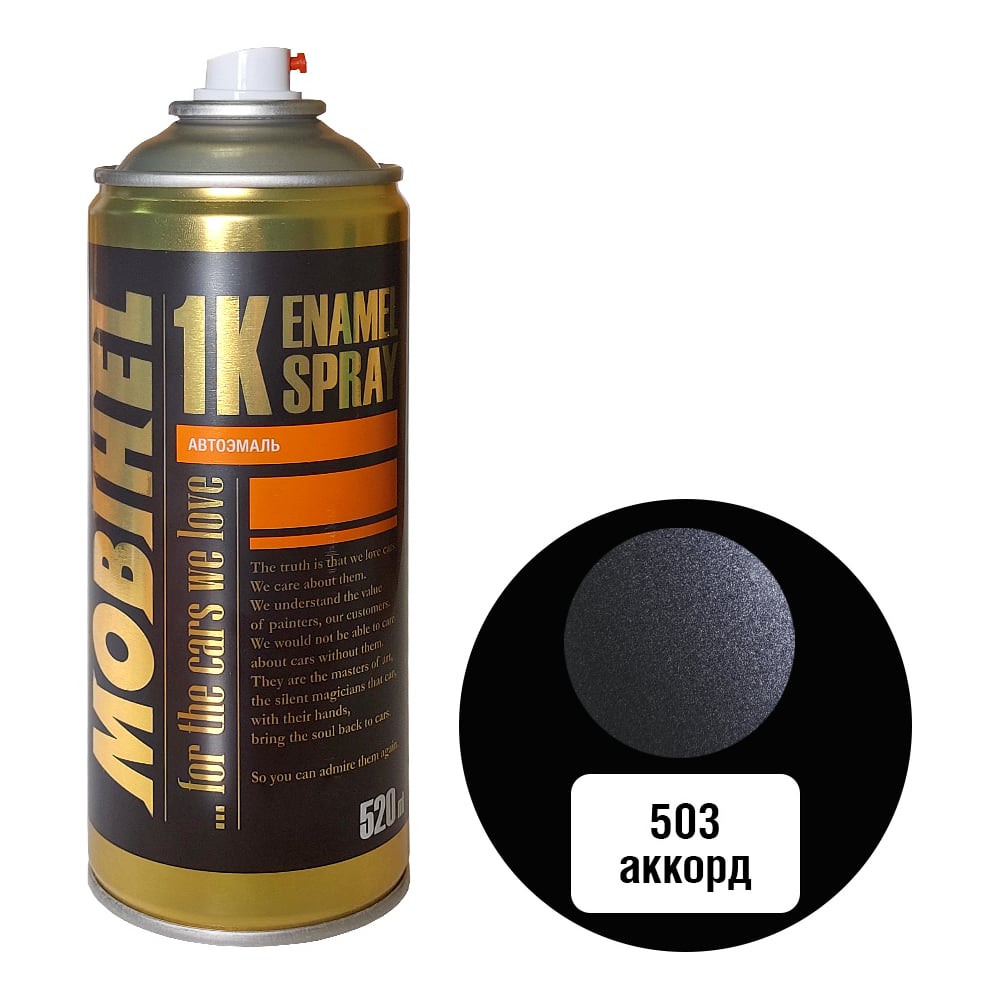 Изображение товара Краска MOBIHEL 503 Аккорд металлик аэрозоль 520 мл для автоэмали