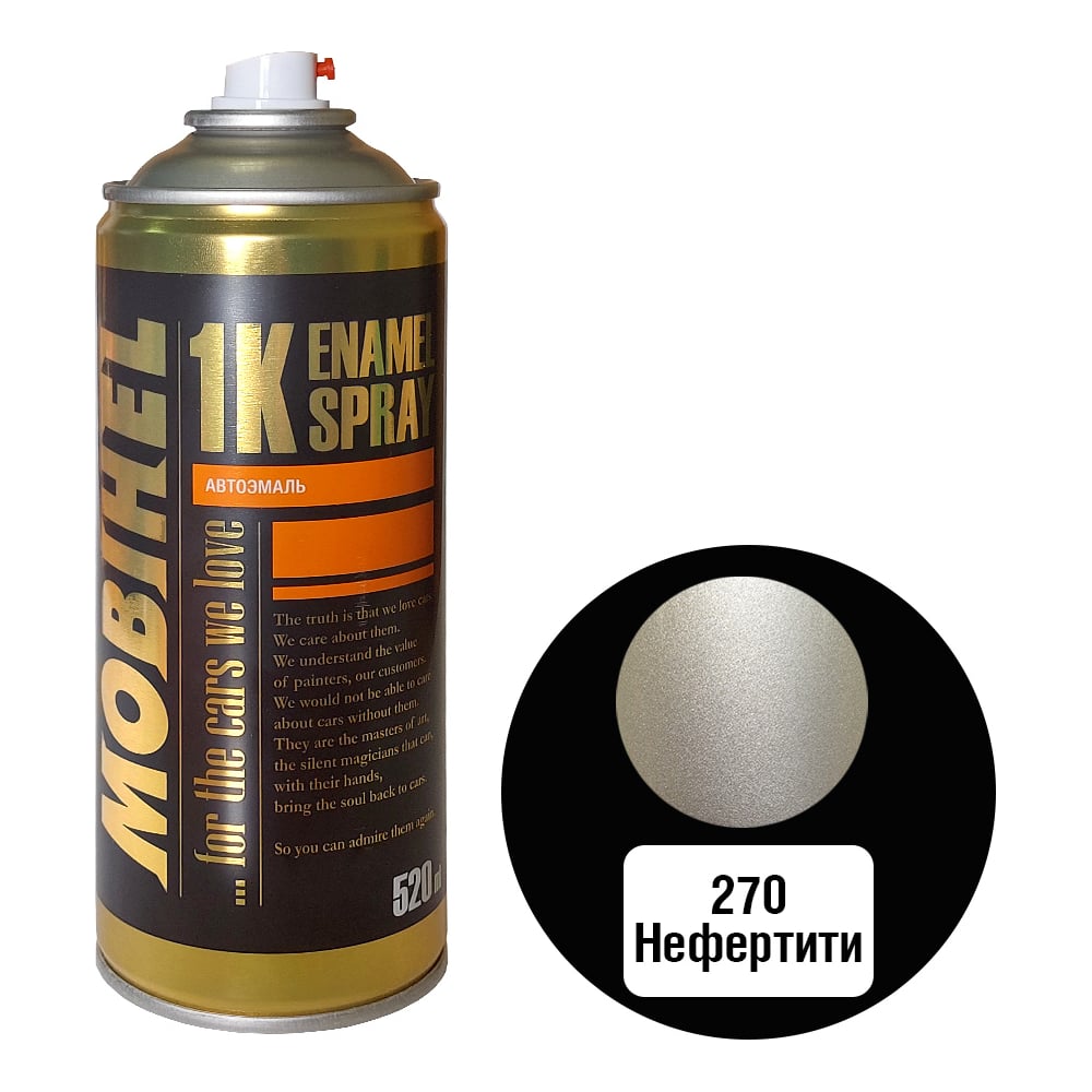 Изображение товара Краска MOBIHEL 270 Нифертити металлик аэрозоль 520 мл для автоэмали