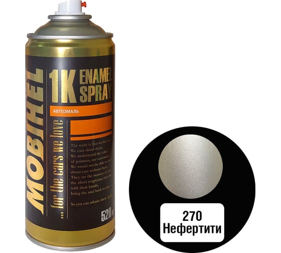 Изображение товара Краска MOBIHEL 270 Нифертити, металлик, аэрозоль, 520 мл 41978502А