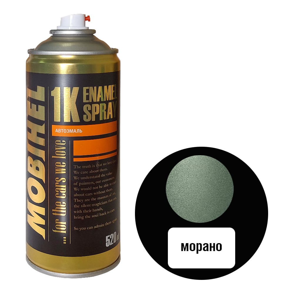 Изображение товара Краска MOBIHEL Морано металлик аэрозоль 520 мл для автомобиля