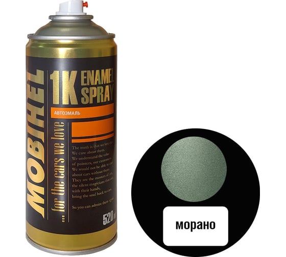 Изображение товара Краска MOBIHEL Морано, металлик, аэрозоль, 520 мл 41983402А