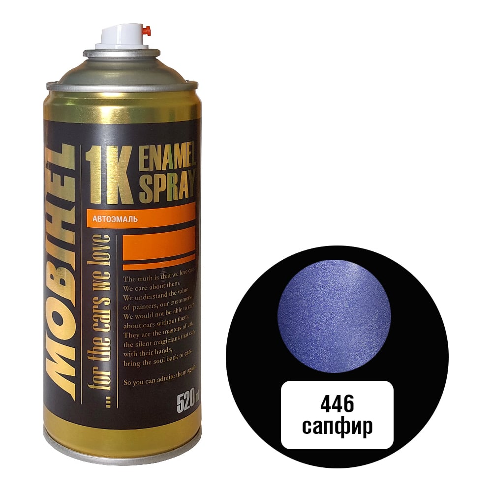 Изображение товара Краска MOBIHEL 446 Сапфир металлик 520 мл аэрозоль