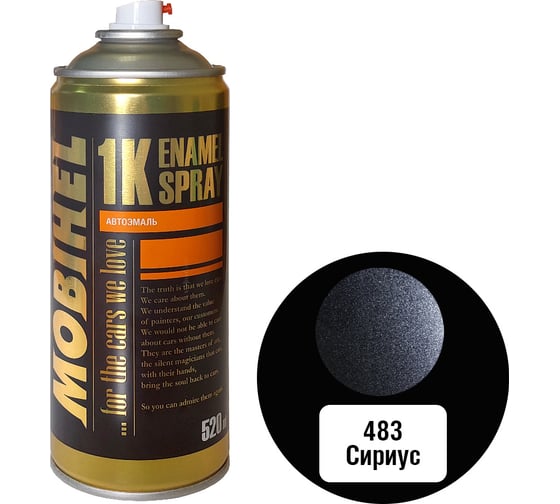 Изображение товара Краска MOBIHEL 483 Сириус, металлик, аэрозоль, 520 мл 47087502А