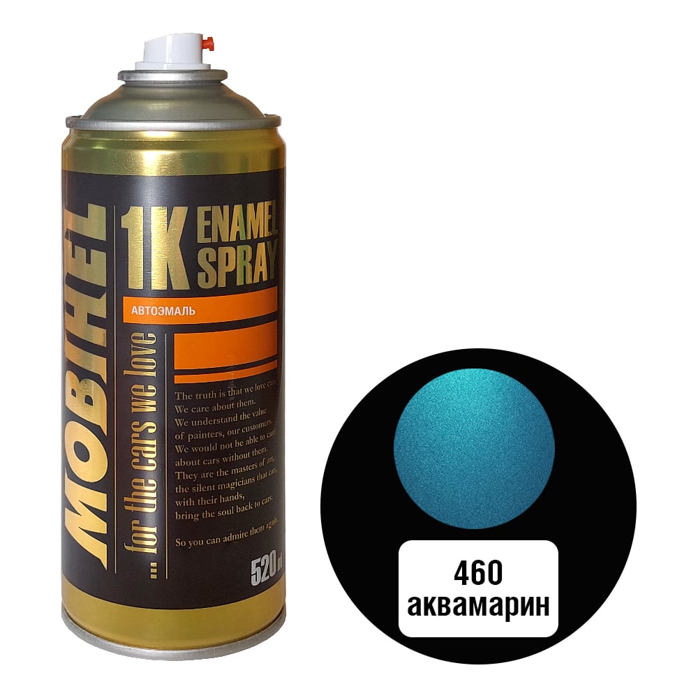 Изображение товара Краска MOBIHEL 460 Аквамарин металлическая аэрозоль 520 мл