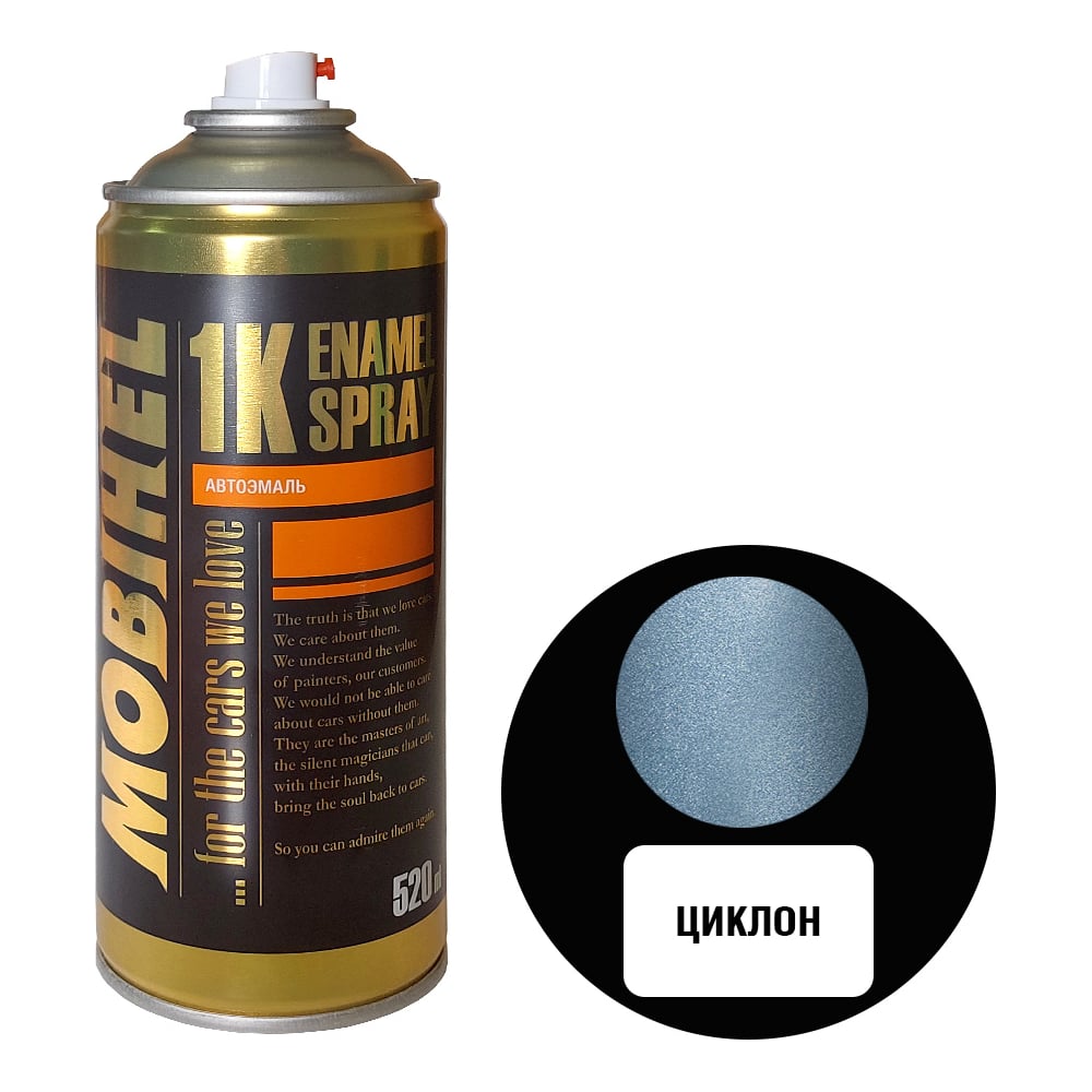 Изображение товара Краска MOBIHEL Циклон металлик аэрозоль 520 мл для автоэмалей