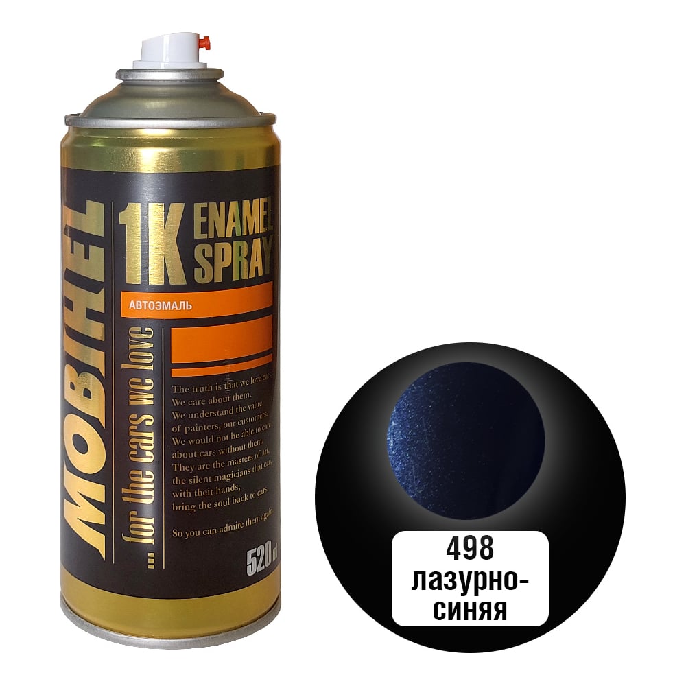 Изображение товара Краска MOBIHEL 498 Лазурно-синяя металлик аэрозоль 520 мл