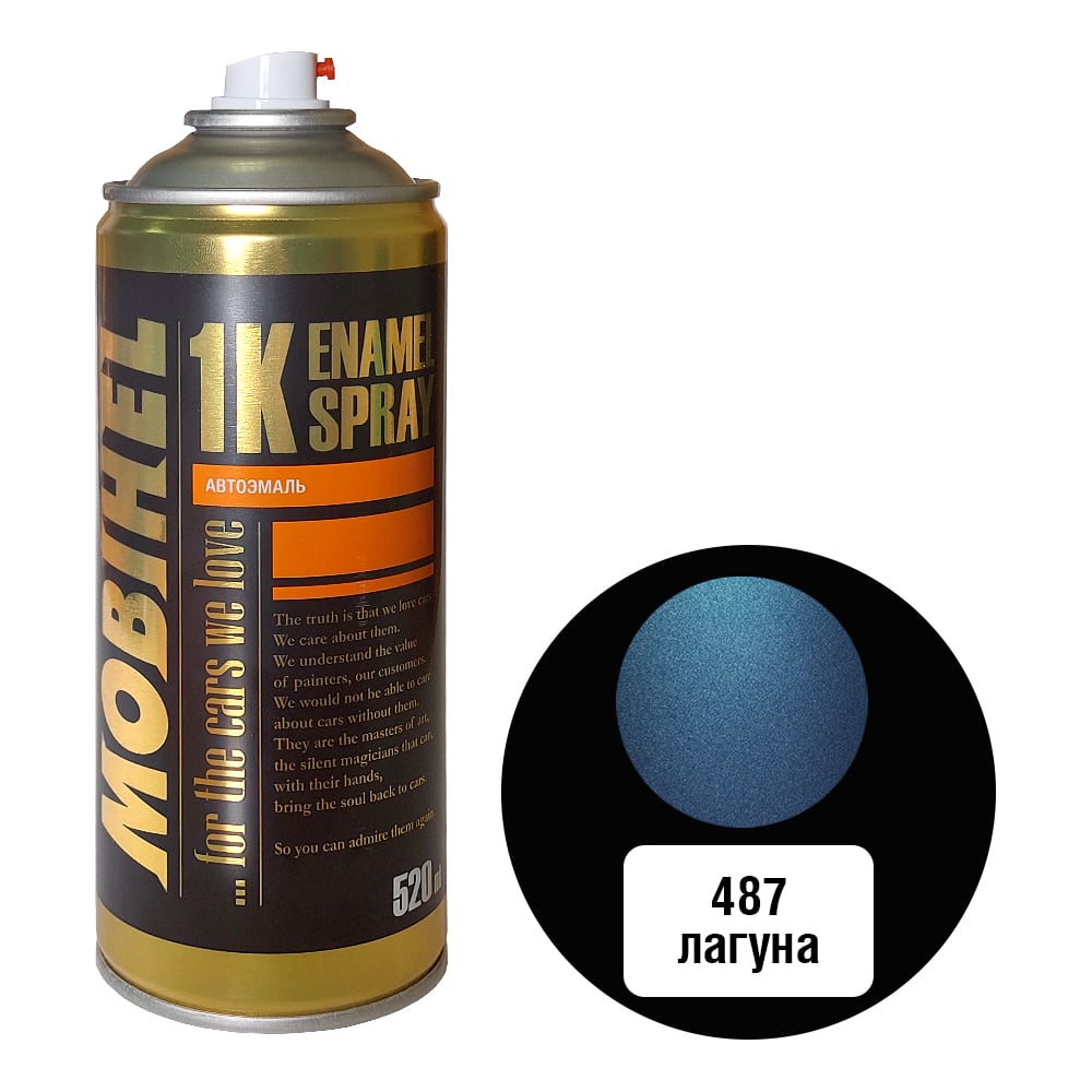 Изображение товара Краска MOBIHEL 487 Лагуна аэрозоль 520 мл для автоэмали