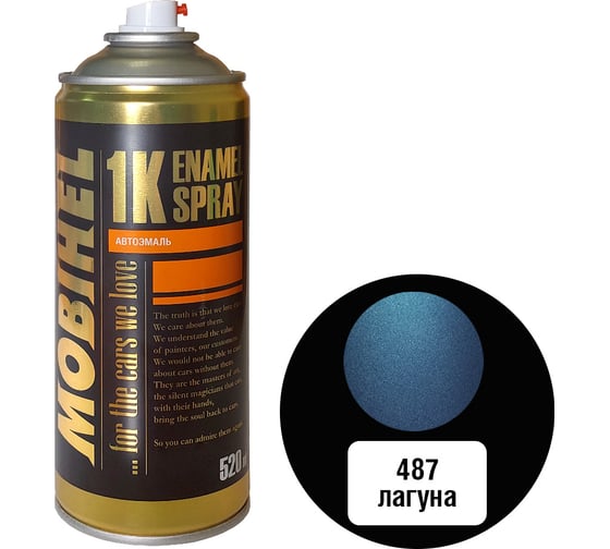 Изображение товара Краска MOBIHEL 487 Лагуна, металлик, аэрозоль, 520 мл 41981602А