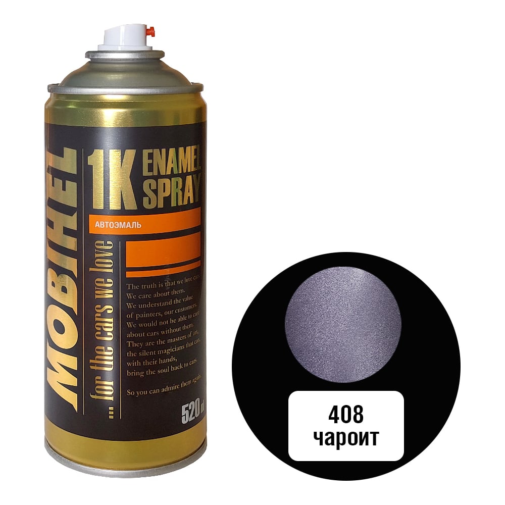 Изображение товара Краска MOBIHEL 408 Чароит акриловая автоэмаль, 520 мл