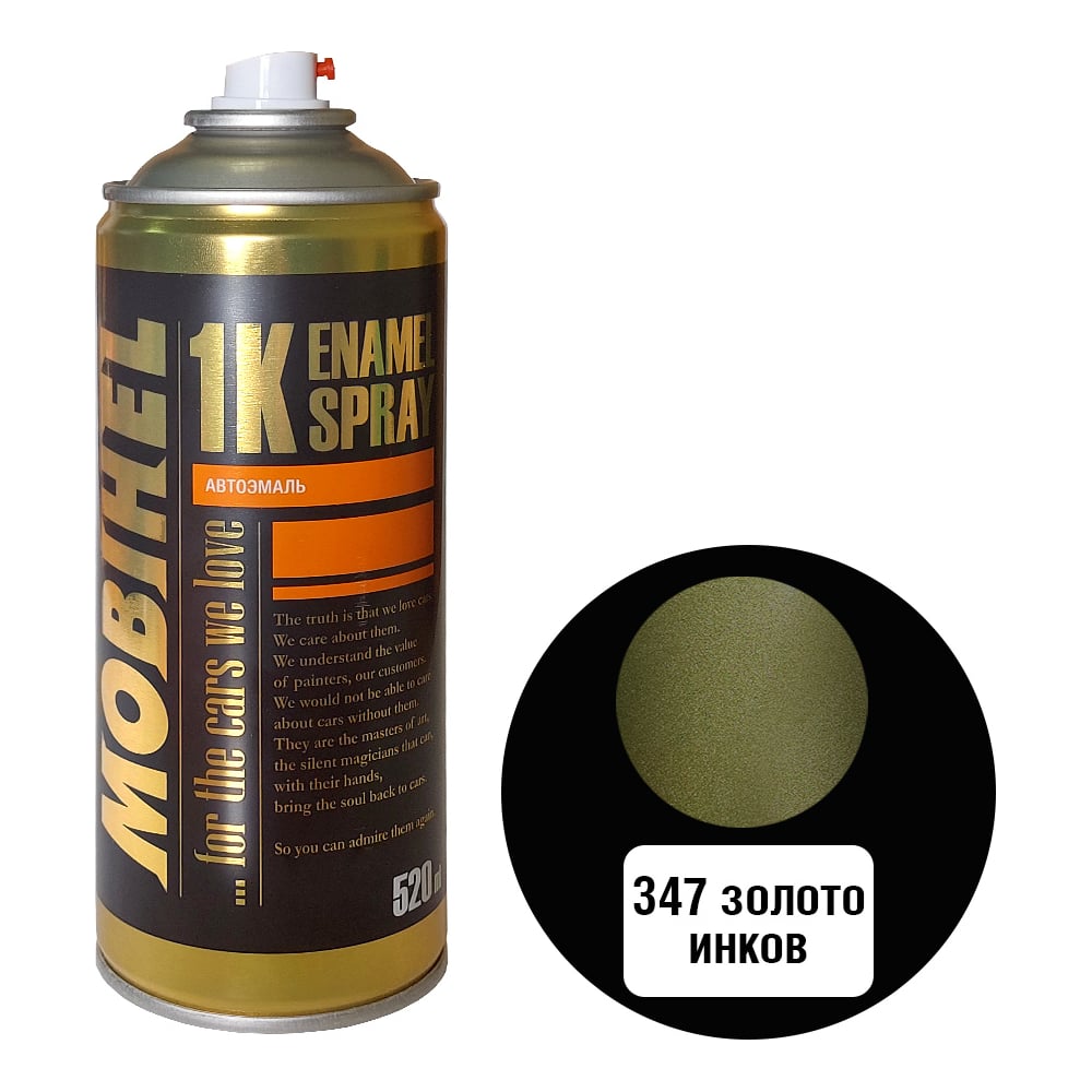 Изображение товара Краска MOBIHEL 347 Золото Инков аэрозоль 520 мл для автоэмали и кузовных работ