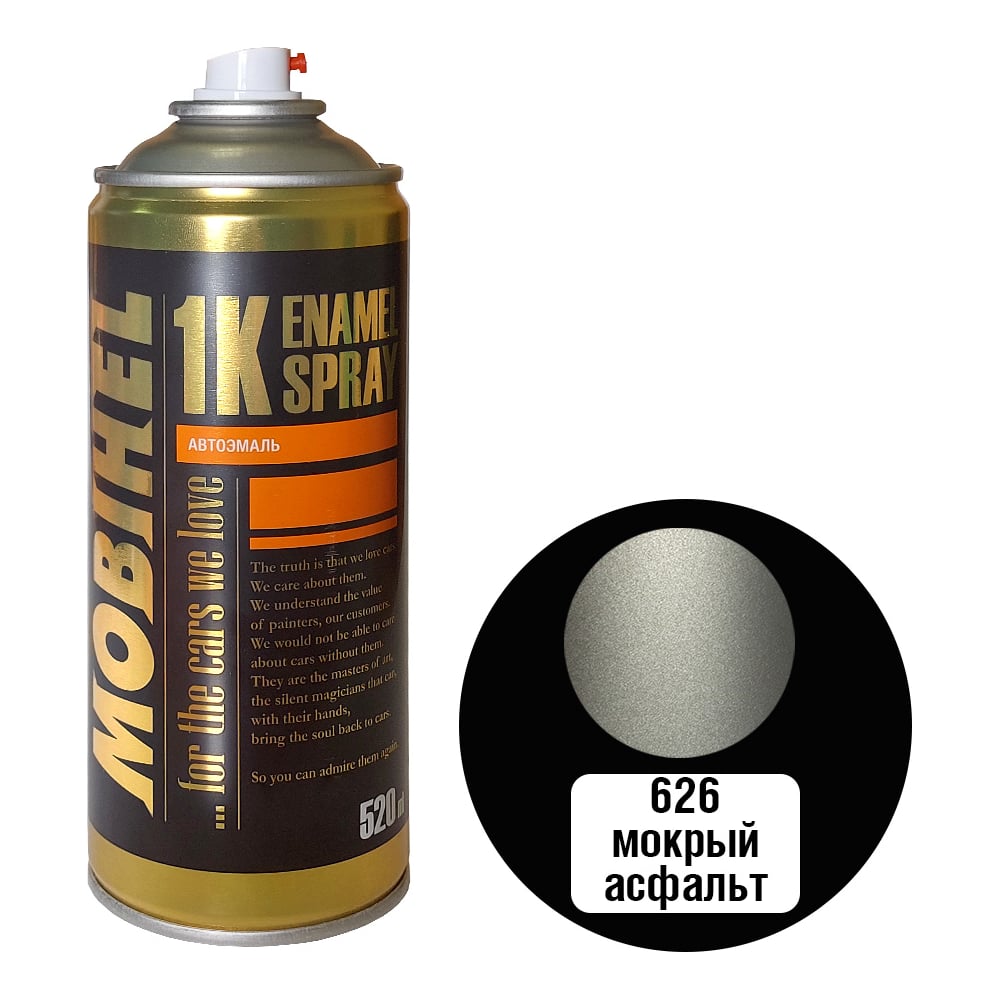 Изображение товара Краска MOBIHEL 626 Мокрый асфальт акриловая 520 мл