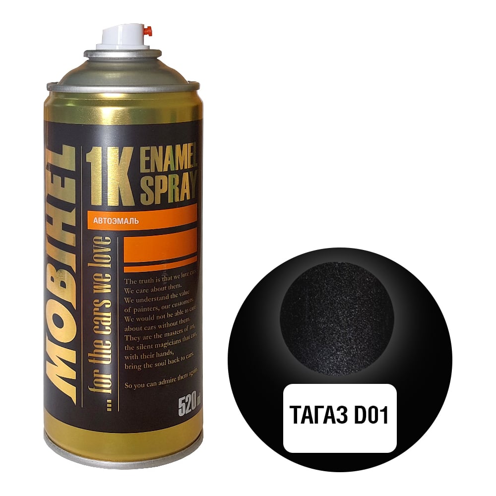 Изображение товара Краска MOBIHEL Черная ТАГАЗ D01 металлик аэрозоль 520 мл для автомобиля