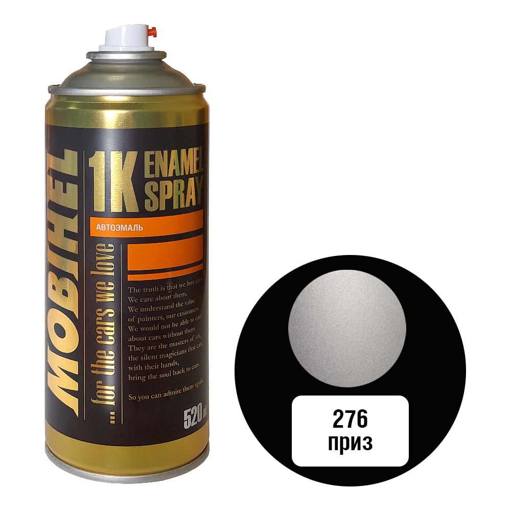 Изображение товара Краска MOBIHEL 276 Приз металлик аэрозоль 520 мл для автоэмали
