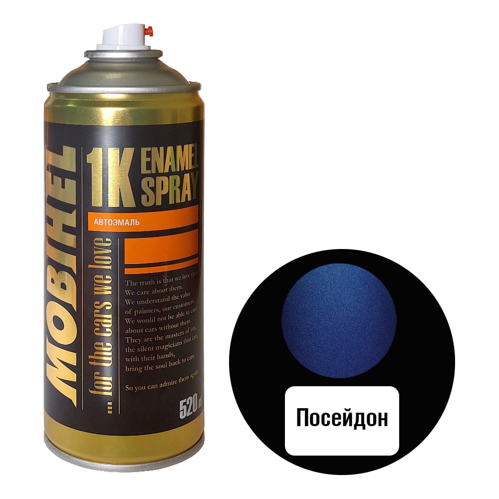 Изображение товара Краска MOBIHEL Посейдон металлик аэрозоль 520 мл