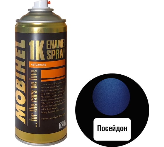 Изображение товара Краска MOBIHEL Посейдон, металлик, аэрозоль, 520 мл 41983602А