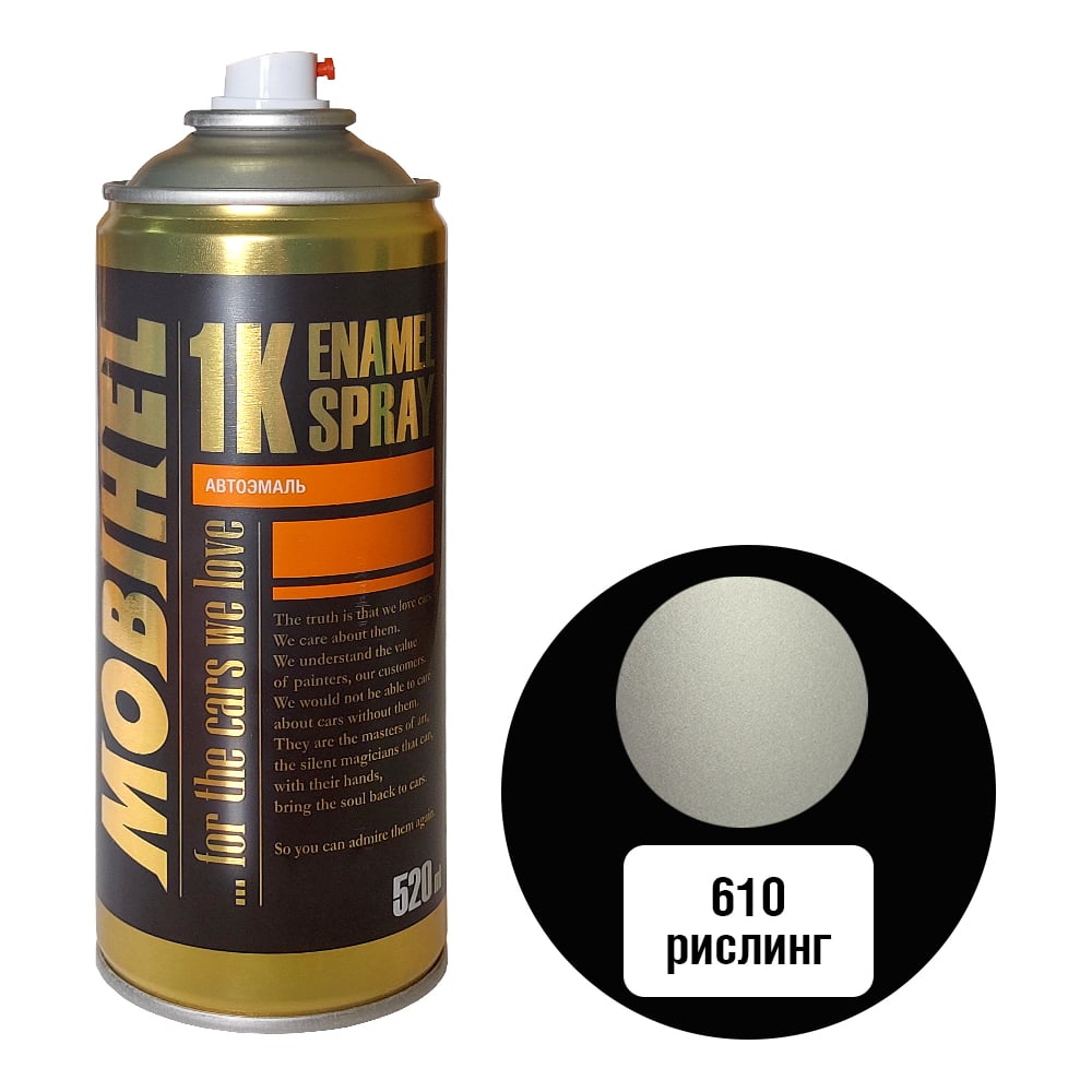 Изображение товара Краска MOBIHEL 610 Рислинг металлик аэрозоль 520 мл для авто