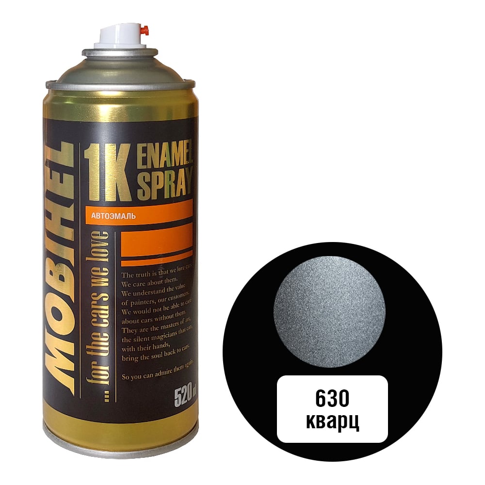 Изображение товара Краска MOBIHEL 630 Кварц металлик аэрозоль 520 мл для автоэмали