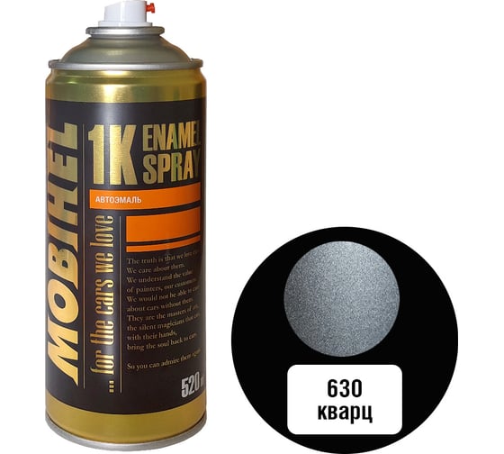 Изображение товара Краска MOBIHEL 630 Кварц, металлик, аэрозоль, 520 мл 41982402А