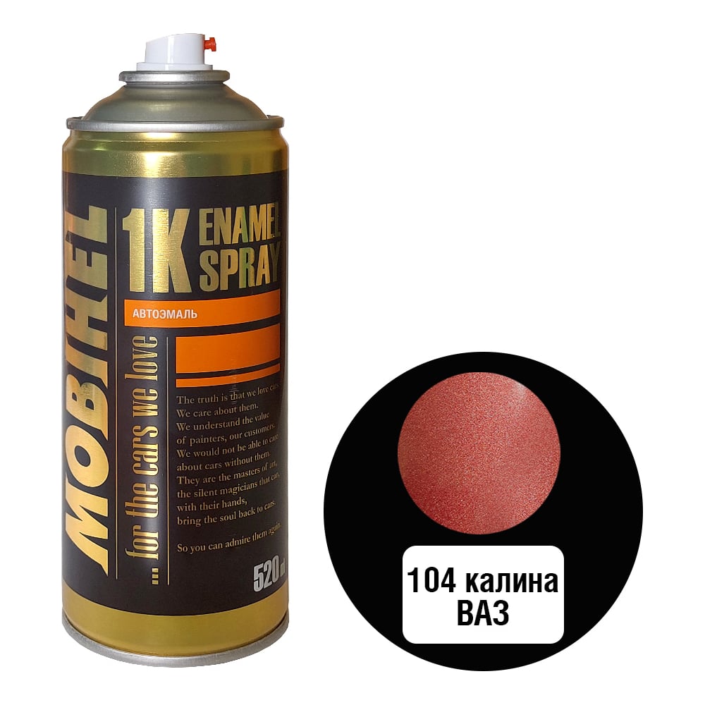 Изображение товара Краска MOBIHEL 104 Калина Ваз металлик аэрозоль 520 мл для автозамывки