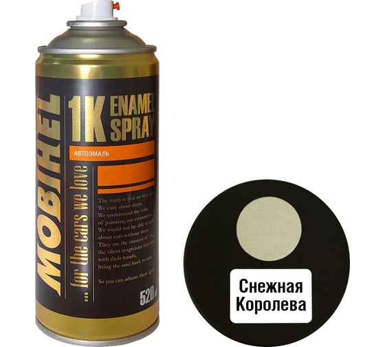 Изображение товара Краска MOBIHEL 690 Снежная Королева, цвет серебристый, металлик, аэрозоль, 520 мл 41982702А