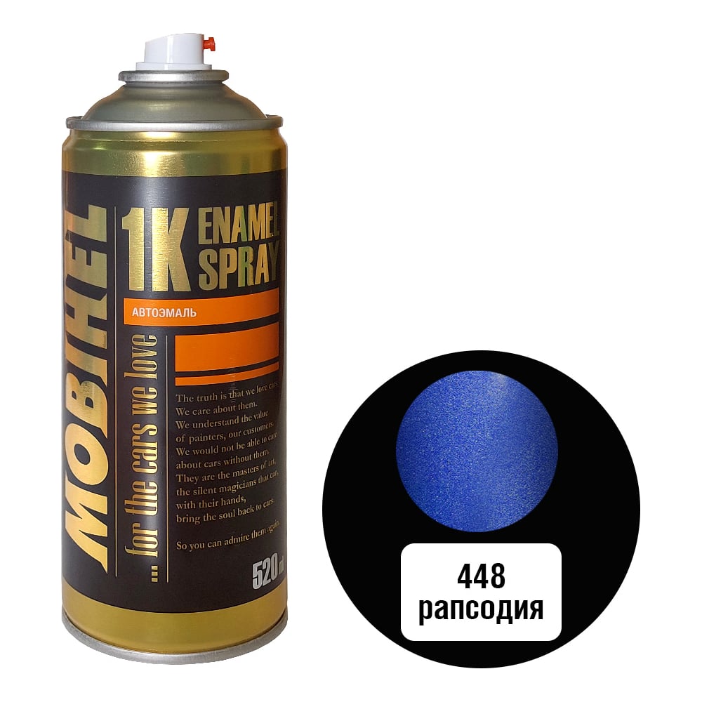 Изображение товара Краска MOBIHEL 448 Рапсодия металлик аэрозоль 520 мл автоэмаль