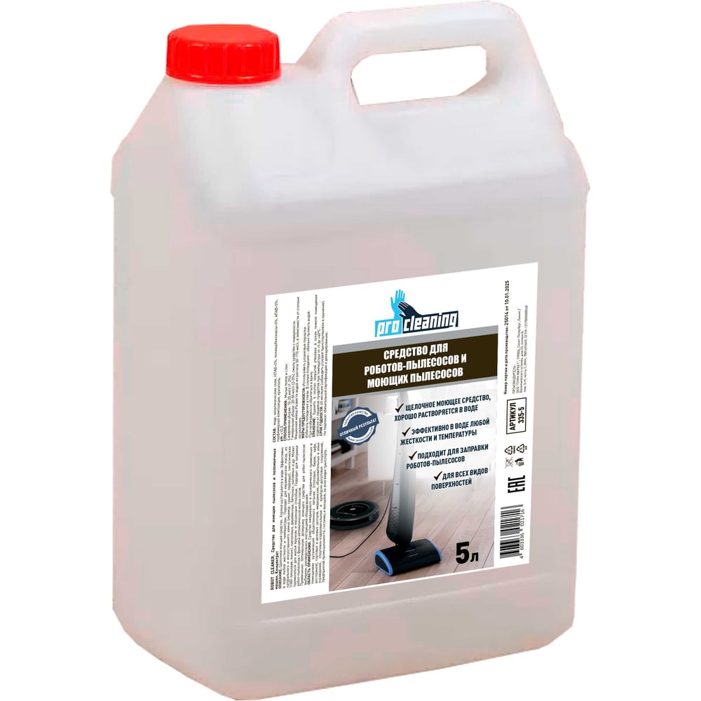 Изображение товара Средство для моющих пылесосов и поломоечных машин PROcleaning 5л ROBOT CLEANER