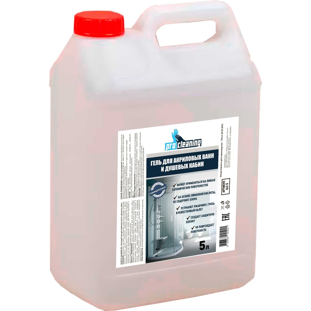 Изображение товара Гель для акриловых ванн PROcleaning ACRYLYC CLEANER GEL 5л