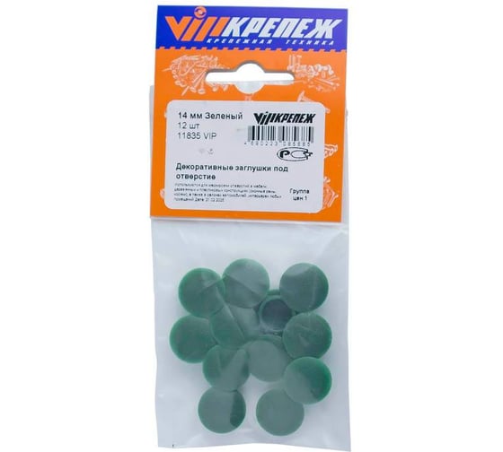 Изображение товара Заглушка под отверстие VIPкрепеж 14 мм Зеленый 12 11835 VIP