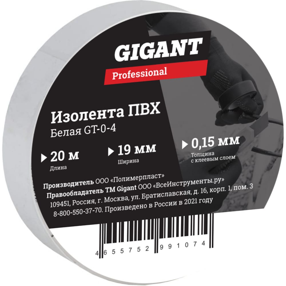 фото Изолента gigant