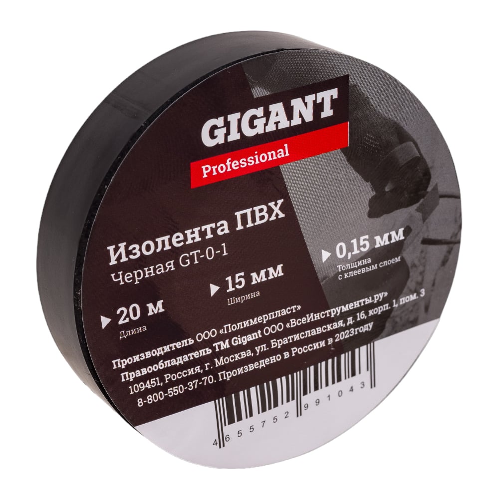 фото Изолента gigant