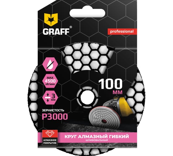 Изображение товара Круг алмазный гибкий шлифовальный GRAFF 100 мм, P3000 2023000